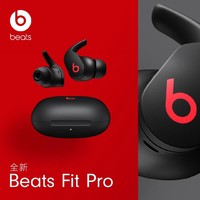 抖音超值购：Beats Fit Pro 真无线降噪耳机 运动蓝牙耳机 兼容苹果安卓系统