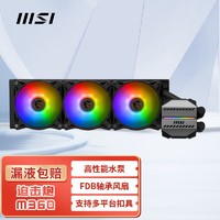 抖音超值购：MSI 微星 M360迫击炮 360一体式CPU水冷散热器支持LGA1700支持ARGB