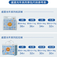 Beaba: 碧芭宝贝 拍两件 全尺寸 盛夏光年 超薄透气婴儿纸尿裤/拉拉裤