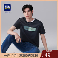 HLA 海澜之家 弹力撞色短袖T恤