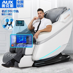 AUX 奥克斯 按摩椅家用全身多功能老人全自动电动小型太空舱零重力智能按摩沙发LH6L