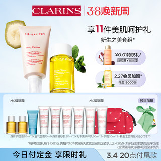 CLARINS 娇韵诗 身体护理套装 (抚纹身体乳175ml+天然调和身体护理油100ml)