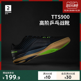 DECATHLON 迪卡侬 TTS 900 男子乒乓球鞋 8563229