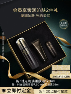 SHISEIDO 资生堂 时光琉璃御藏集效精华柔肤水 150ml