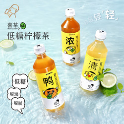 HEYTEA 喜茶 低糖柠檬茶0脂解腻鸭屎香冰红茶450ml*12/15瓶茶饮料饮品