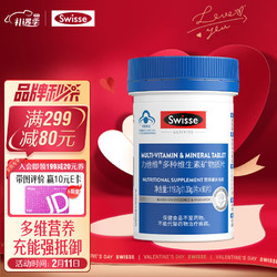 Swisse 斯维诗 力他维 男士多种维生素矿物质片90片