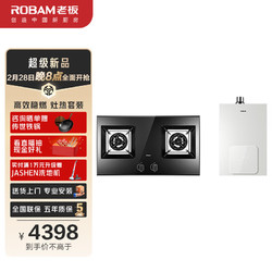 ROBAM 老板 家用嵌入式5.0+kW大火力燃气灶 钢化玻璃 14+1L变频恒温