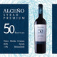 ALCENO 奥仙奴 50 奥仙奴珍藏级 西班牙干红葡萄酒 2019 750mL