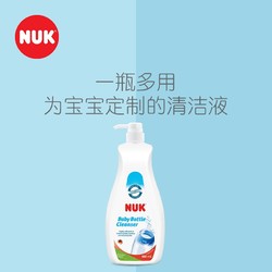 NUK 临期清仓！NUK婴幼儿宝宝奶瓶清洁剂儿童婴儿玩具餐具清洁液950ml