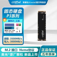 Crucial 英睿达 镁光P3系列 2TB SSD固态硬盘 M.2接口NVMe协议 Pcie 3.0