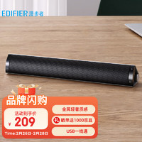 EDIFIER 漫步者 M16+ 多媒体音箱 黑色