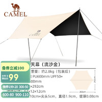 CAMEL 骆驼 户外露营天幕 173BA6B064