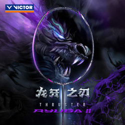 VICTOR 威克多 羽毛球拍 进攻拍突击龙牙之刃二代TK-RYUGA II紫色4