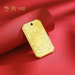 China Gold 中国黄金 纯足金9999 时尚虎牌20克