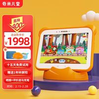 Kimikids 奇米 儿童平板早教机M2S儿童平板电脑语文英语学前数学思维家教机同步点读机绘本故事机