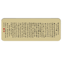 LANGTU 狼途 D-WY1 鼠标垫 般若波罗蜜多心经 800*300*4mm