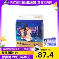 babycare 皇室星星的礼物 纸尿裤 XL30片