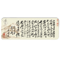 LANGTU 狼途 D-WY1 鼠标垫 沁园春 800*300*4mm