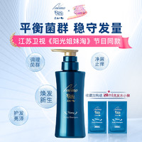 newmo 益生元洗发水 280ml（赠 洗发水20ml*2）