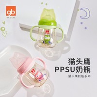 gb 好孩子 新生儿PPSU奶瓶新生奶瓶重力球宽口径防胀气宝宝吸管奶瓶