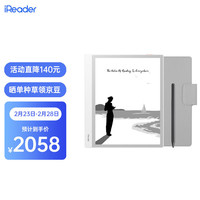 iReader 掌阅 Smart Air 8英寸电子书阅读器 墨水屏电纸书智能办公本 300PPI超清显示 幽峻黑 岩晶白磁吸套装