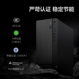 联想ThinkCentre E900 英特尔酷睿i7 商用办公台式电脑 (i7-12700 16G 1T SSD 集成显卡)单主机