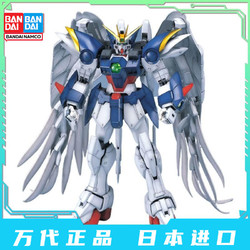 BANDAI 万代 PG 1/60 WING ZERO 飞翼零 EW 天使 掉毛 高达拼装模型