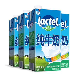 lactel 兰特 法国原装进口脱脂1L*6盒整箱 营养早餐纯牛奶 开学老年成人