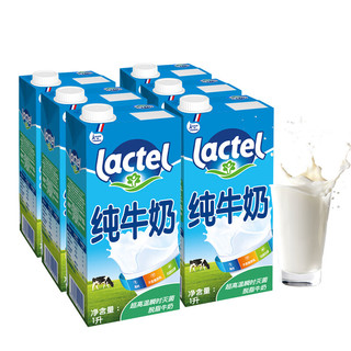 lactel 兰特 法国原装进口脱脂1L*6盒整箱 营养早餐纯牛奶 开学老年成人