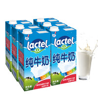 lactel 兰特 法国原装进口全脂1L*6盒纯牛奶整箱营养早餐学生