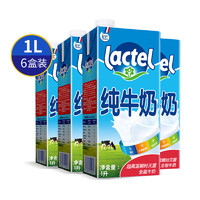 lactel 兰特 法国原装进口全脂1L*6盒纯牛奶整箱营养早餐学生