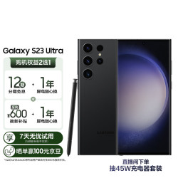 三星手机_SAMSUNG 三星 Galaxy S23 Ultra Pen书写 12GB+1TB 5G手机多少钱-什么值得买