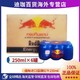 Red Bull 红牛 缅甸进口RedBull泰国红牛蓝膜8倍牛磺酸维生素功能饮料6罐装
