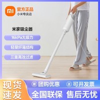 MI 小米 米家吸尘器家用手持便携有线大功率大吸力强力除尘清洁多刷头