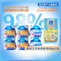 Bear Buddy 馋熊同学 三文鱼松宝宝营养肉松原味儿童含DHA拌饭肉松无添加罐装