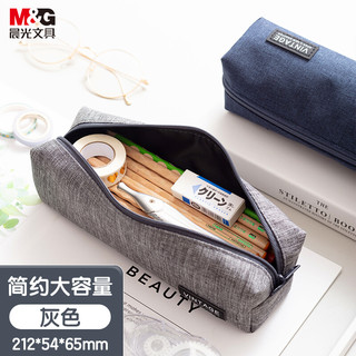 M&G 晨光 APB932U6K 牛津布笔袋 灰色 单个装
