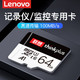  Lenovo 联想 Micro-SD存储卡 64GB（UHS-I、U3、A1)　