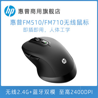 HP/惠普无线鼠标 USB/蓝牙双模 男生女生笔记本台式电脑光电鼠标