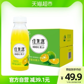 佳果源 佳农旗下100%小青柠复合果汁礼盒280g*9瓶整箱