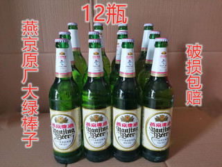 YANJING BEER 燕京啤酒 特制10度 600ml*12瓶