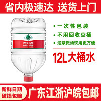 NONGFU SPRING 农夫山泉 饮用天然水 12L*10桶