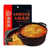 海底捞 红咖喱风味牛油 火锅底料 150g*3袋