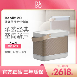 铂傲 B&O Beolit 20 蓝牙便携无线音箱 丹麦bo大音量 户外B20蓝牙音响