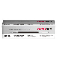 deli 得力 S759 中性笔替芯 黑色 0.5mm 20支装