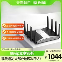 TP-LINK 普联 10280千兆 无线WiFi6路由器 家用高速穿墙王