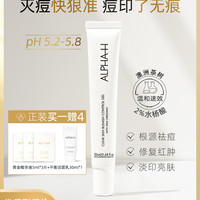 ALPHA-H 焕华哲 2%水杨酸祛痘凝胶精华淡印青春粉刺闭口澳洲茶树