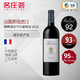 名庄荟 法国名庄酒 1855列级庄系列葡萄酒 高分美酒 中粮原瓶进口