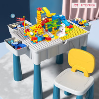 北国E家 儿童玩具桌椅大积木颗粒 中号桌+163滑道鹿颗粒+贝壳椅1