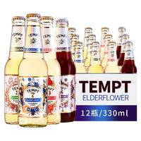 诱惑（TEMPT）丹麦进口诱惑（TEMPT）7号接骨木味精酿西打酒果味女士酒果啤 诱惑3/7/8/9