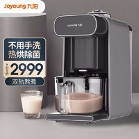 Joyoung 九阳 K1Spro 升级版豆浆机